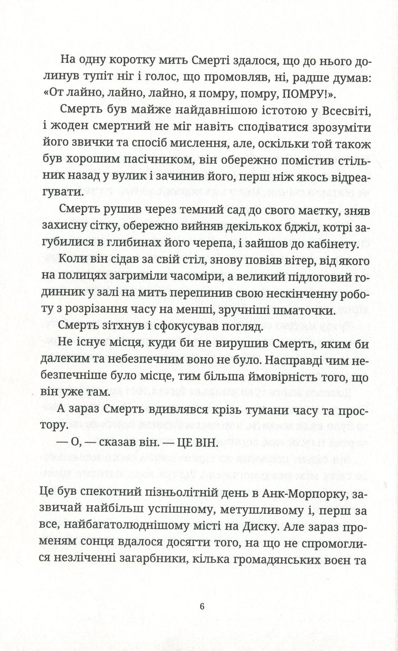 Ерік