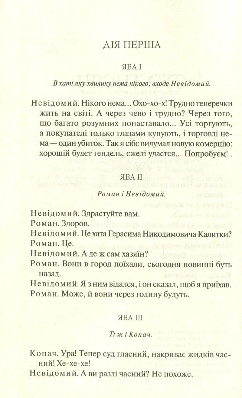 Сто тисяч. Вибрані твори
