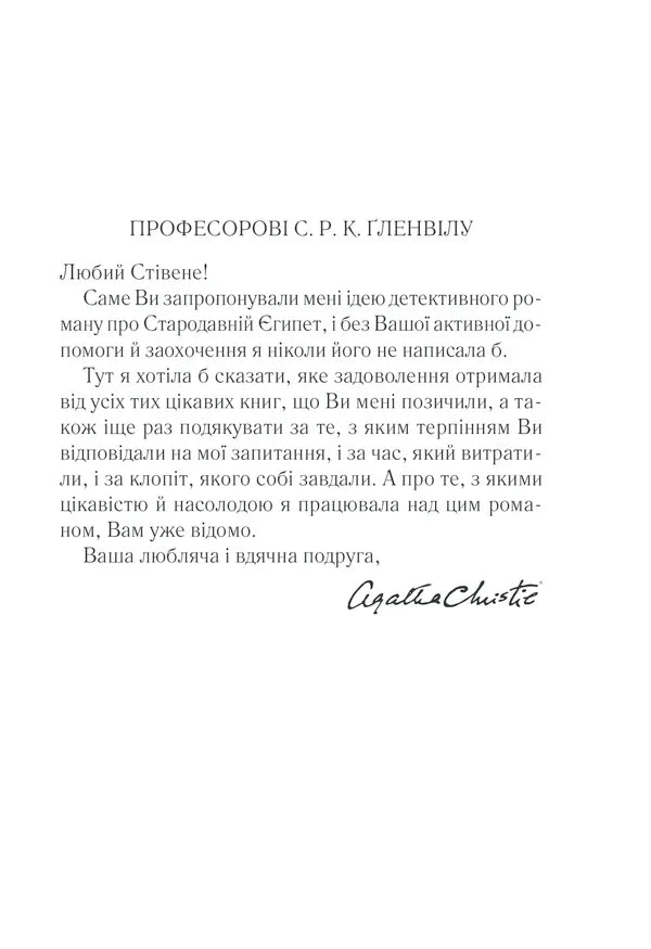 Наприкінці приходить смерть
