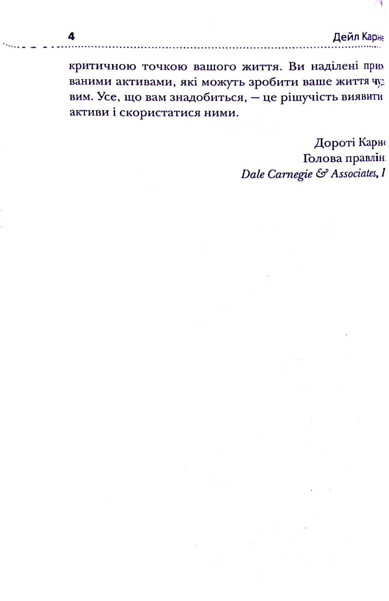 Як насолоджуватися життям і отримувати задоволення від роботи