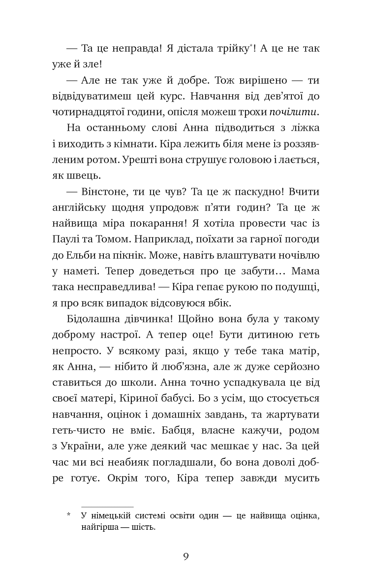 Пригоди кота-детектива. Книга 5: Кіт під прикриттям