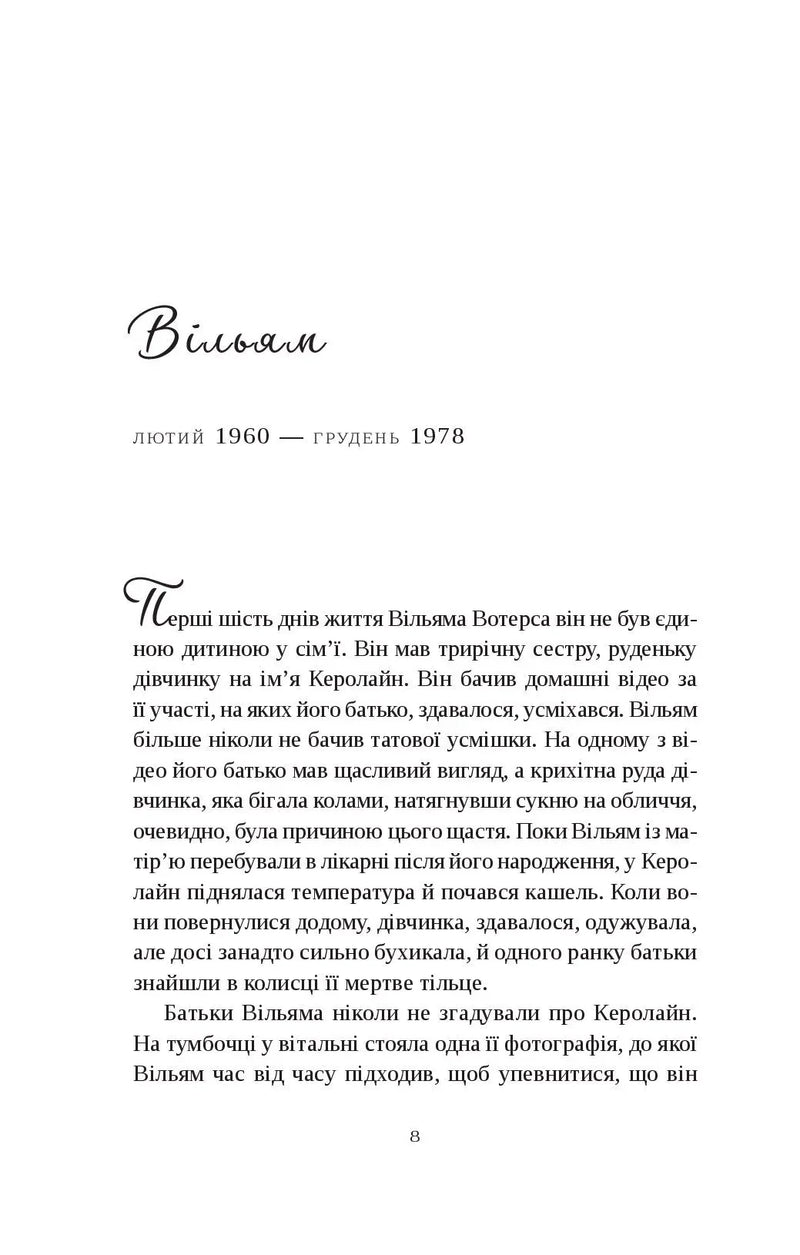 Привіт, красуне