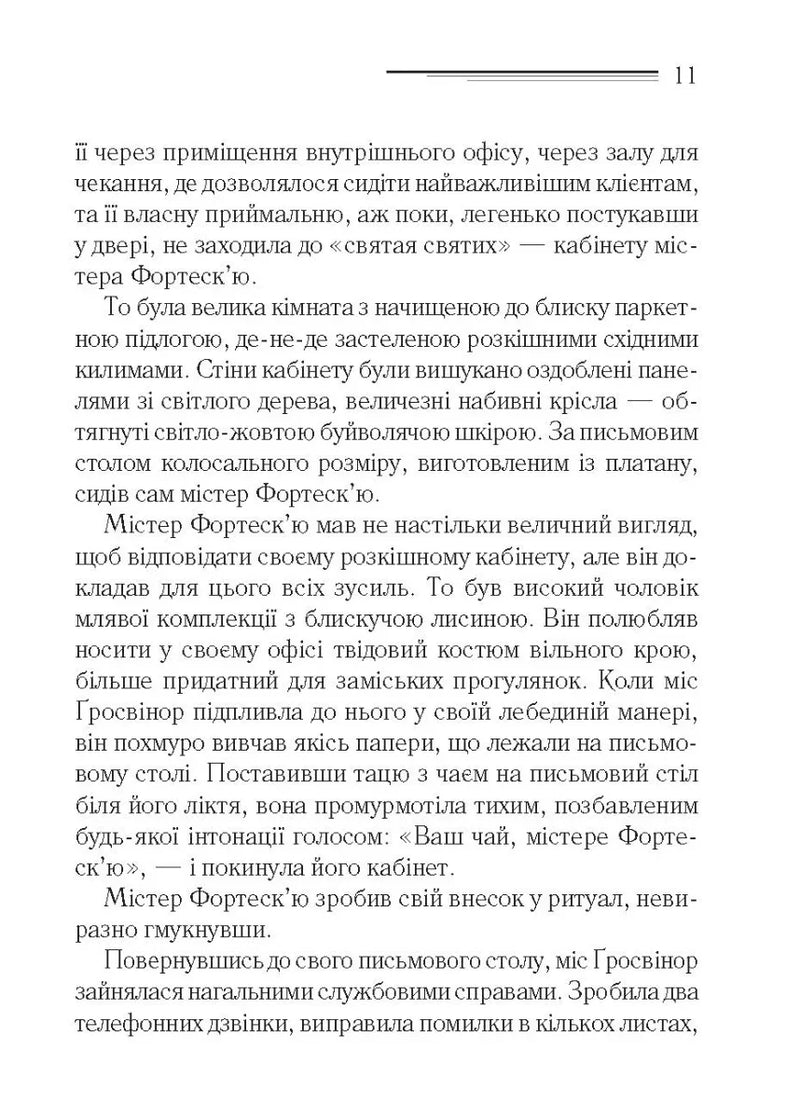 Кишеня, повна жита