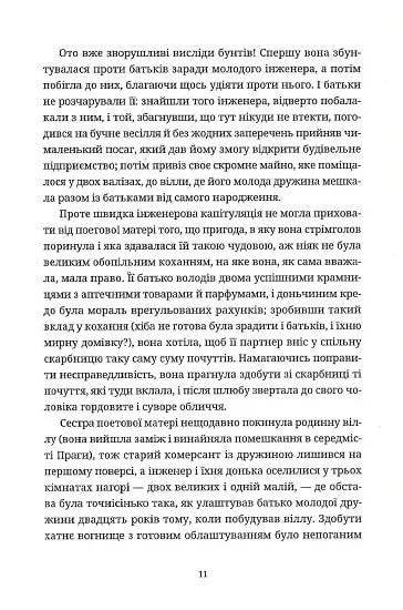 Життя деінде