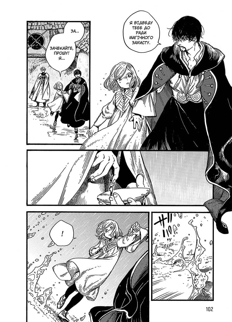 Ательє чаклунських капелюхів. Том 2