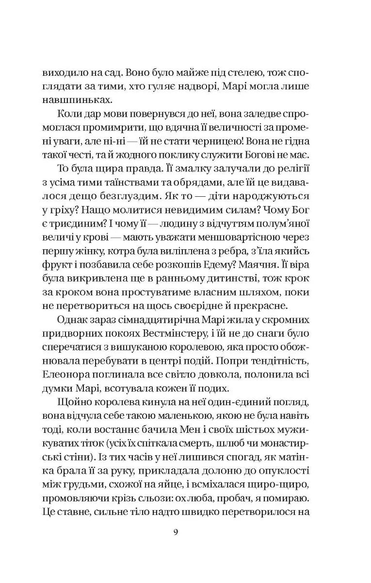 Матінка