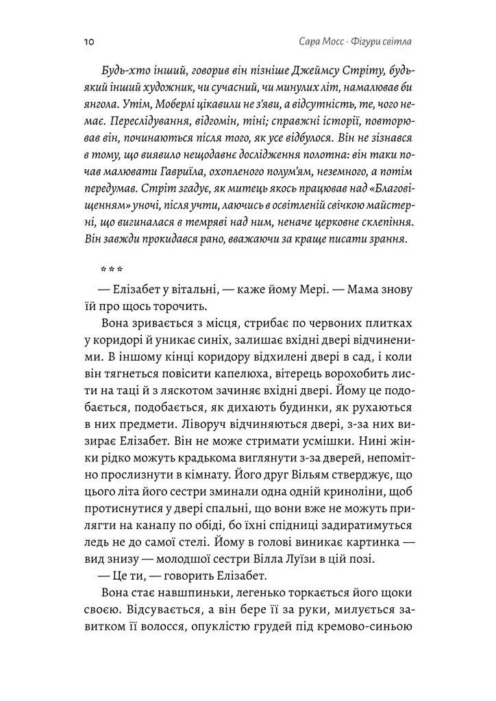 Фігури світла