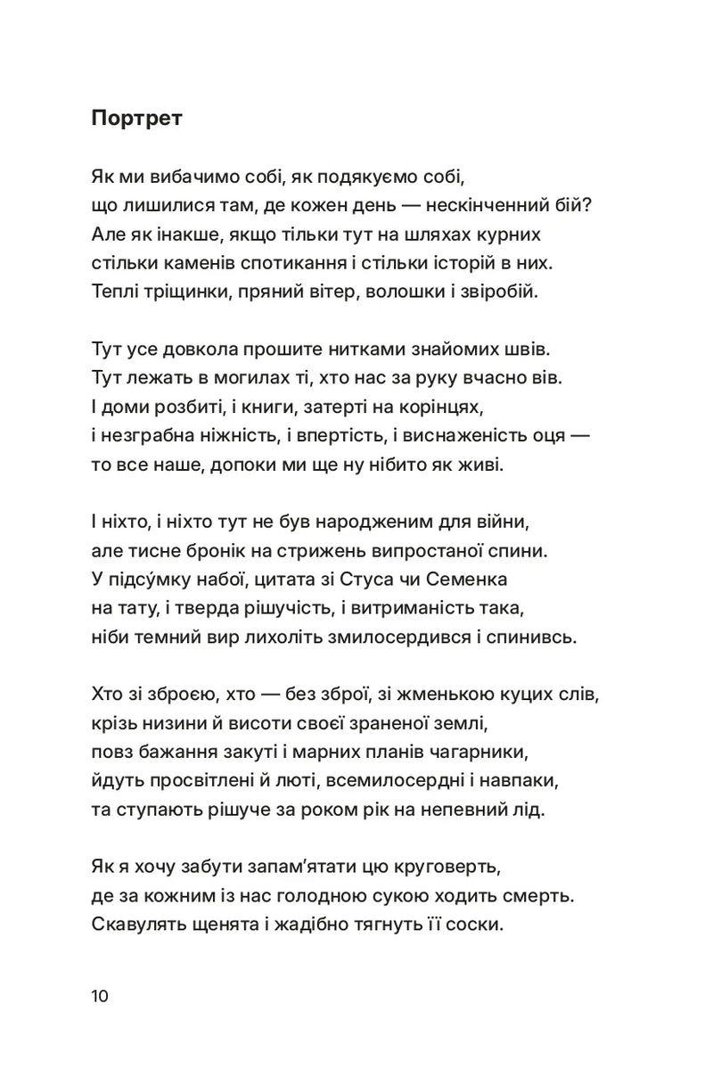 Тонкий лід