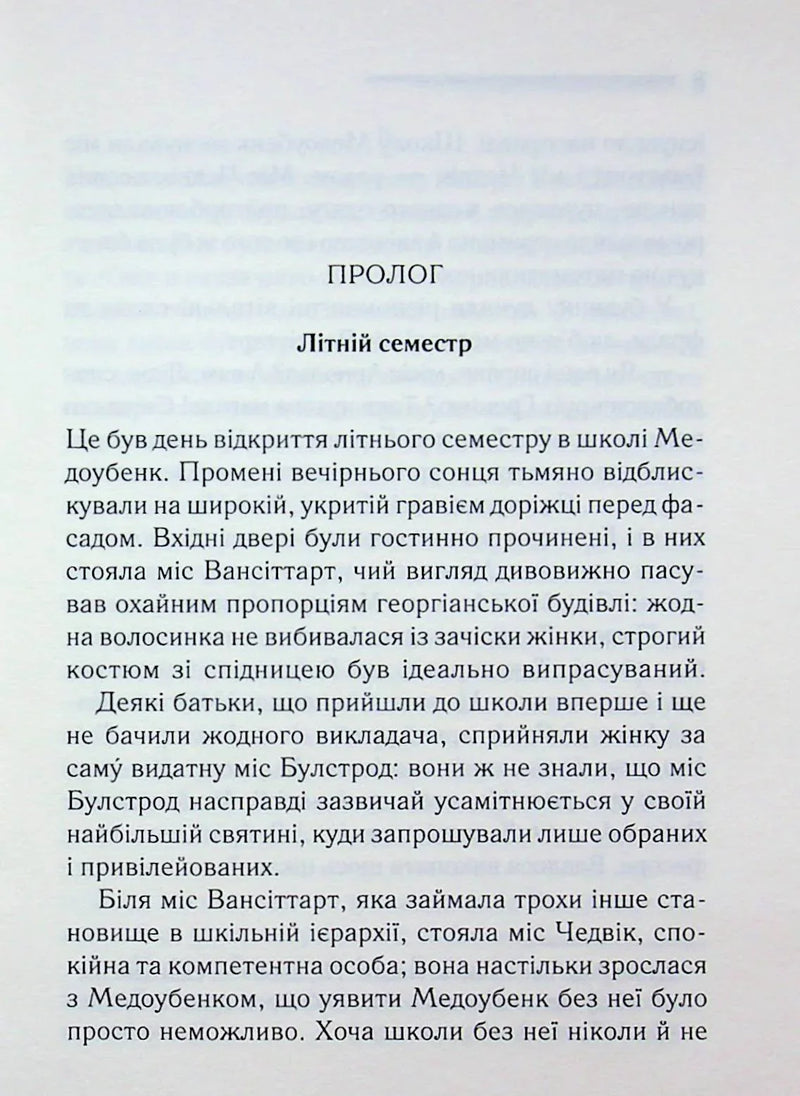 Кіт серед голубів