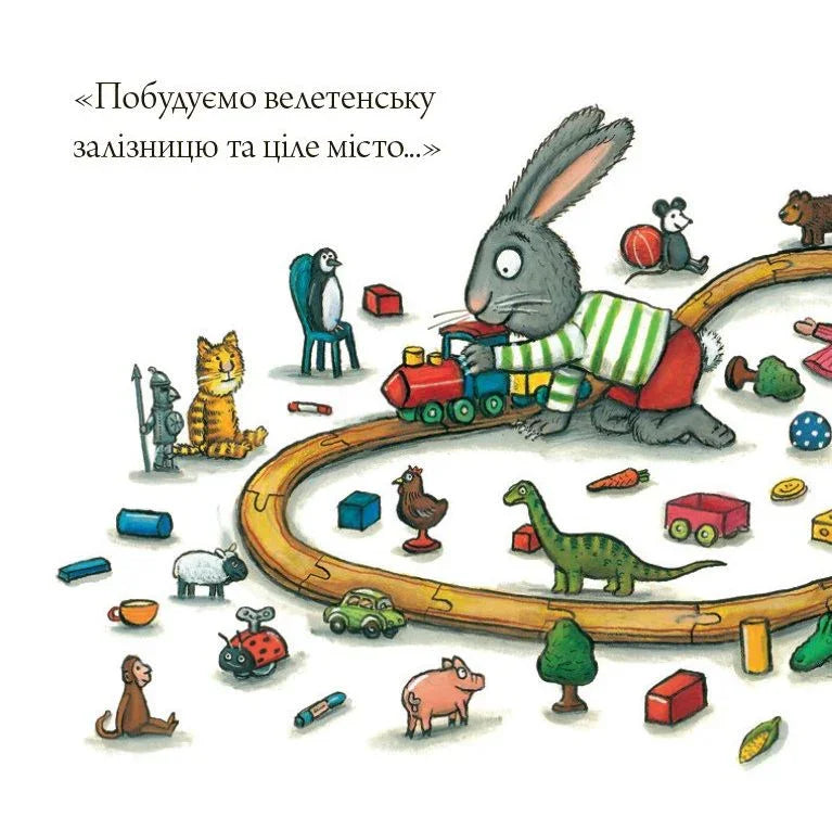 Шусть і Шуня. Калюжка
