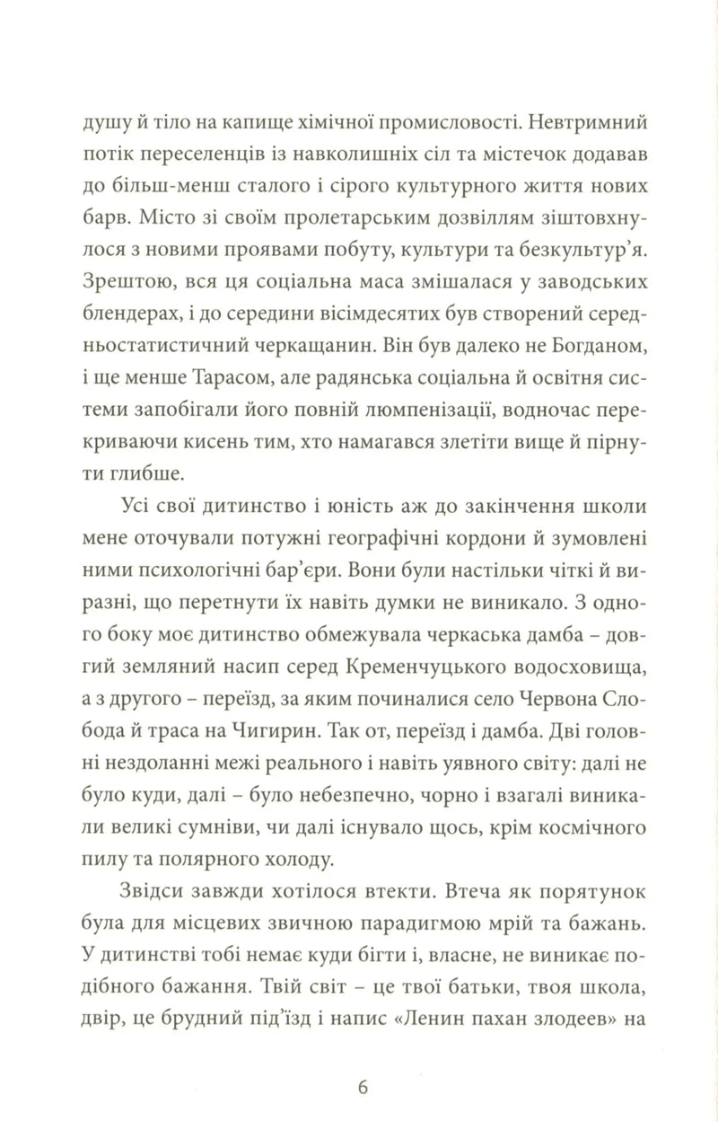 Район «Д»