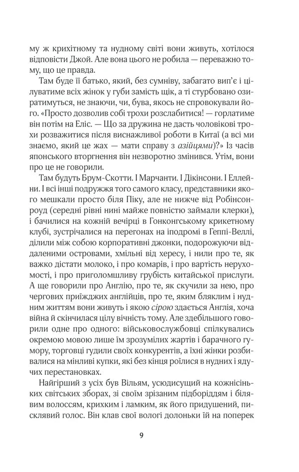 Щасливі кроки під дощем