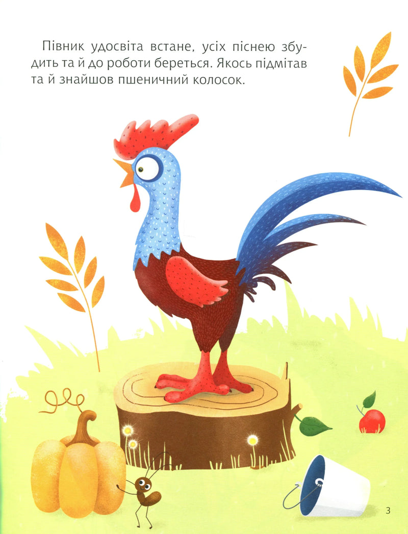 Затишні казки на ніч