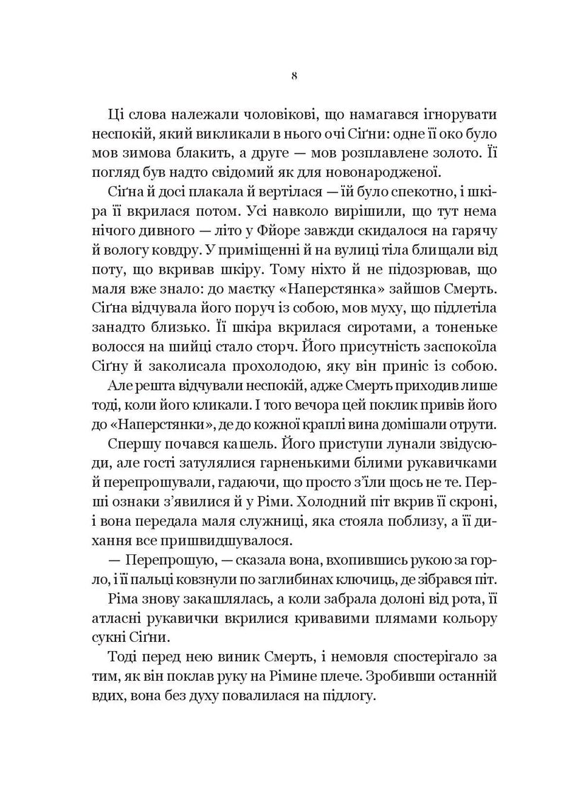 Беладона
