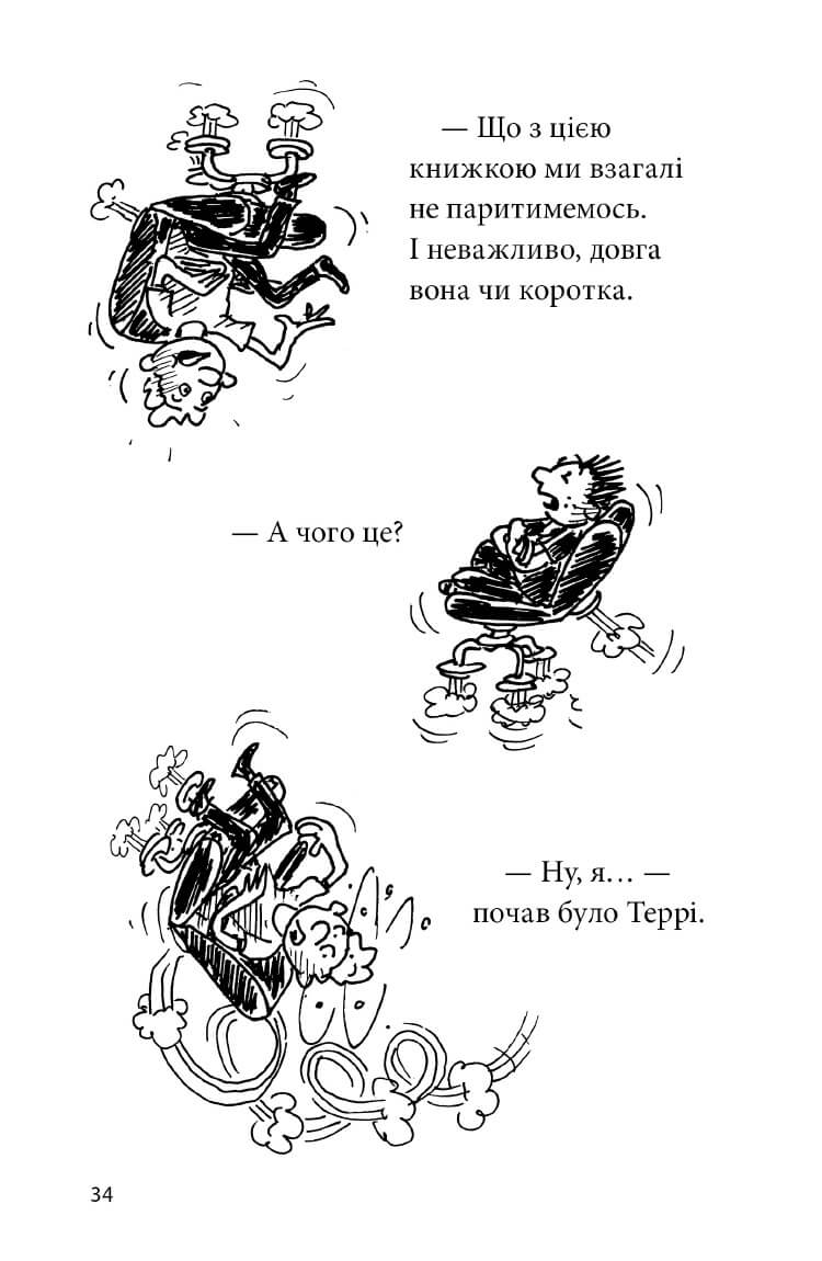 39-поверховий будинок на дереві