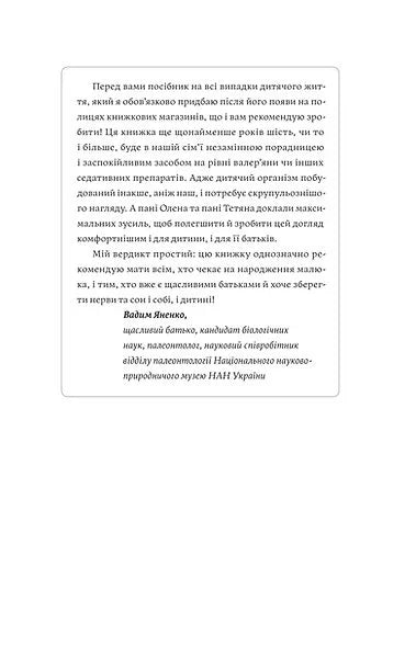Мамо, тату, не хвилюйтеся!