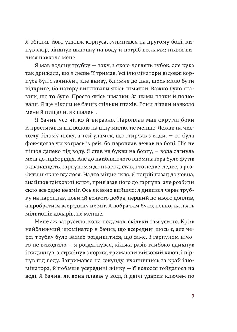 Переможцю не дістається нічого