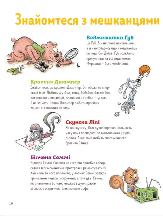 7 звичок щасливих дітей
