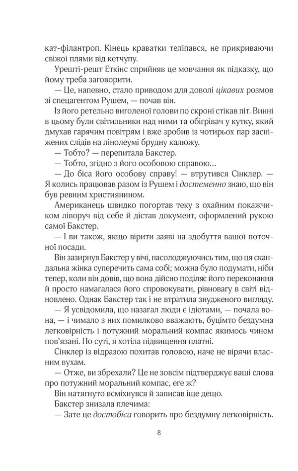 Кат