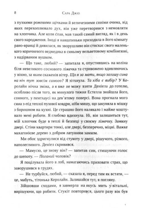 Ожинова зима