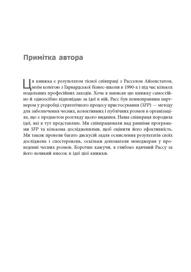Готовий конкурувати
