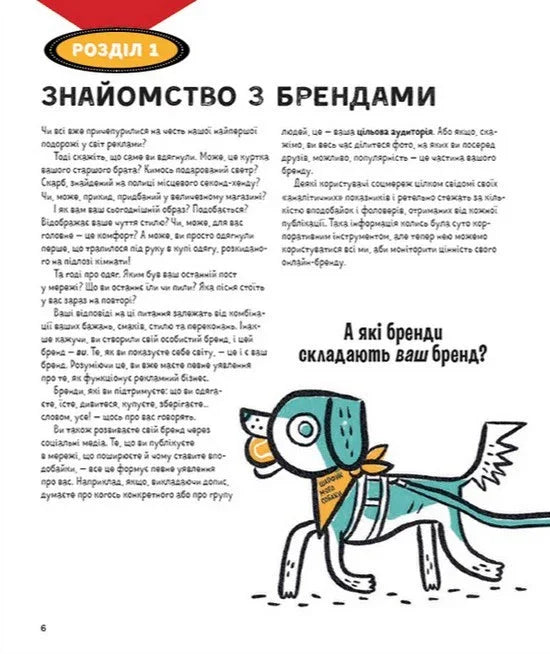 Драми довкола реклами. Як реклама потрапляє в наші голови (і залишається в них)
