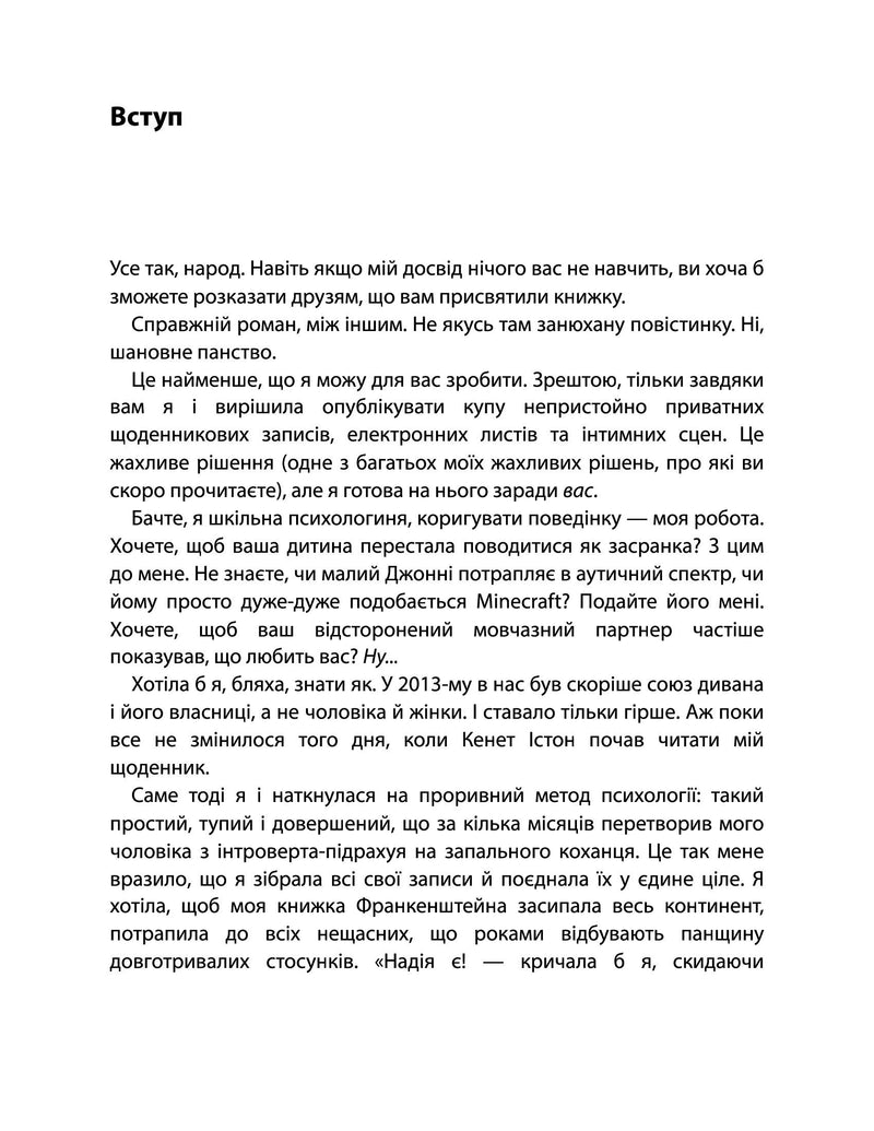 44 розділи про чотирьох чоловіків