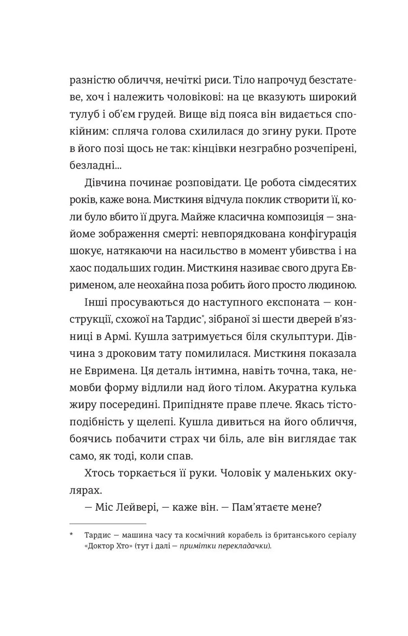 Злочини