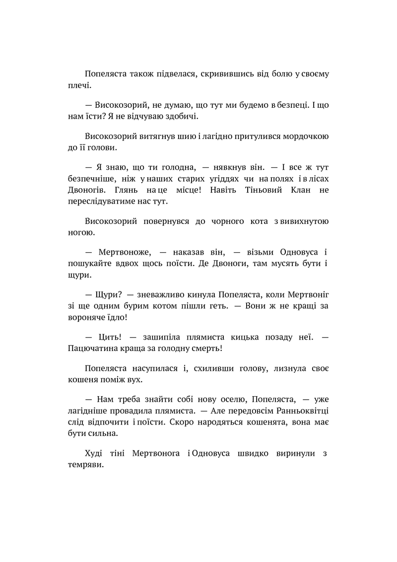 Вогонь і крига