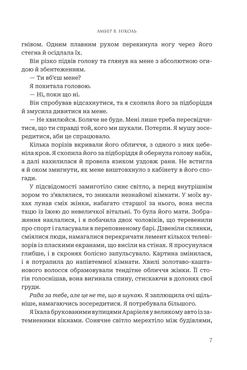 Книга Азраїла