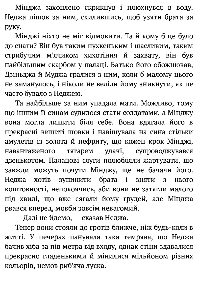 Республіка Дракона