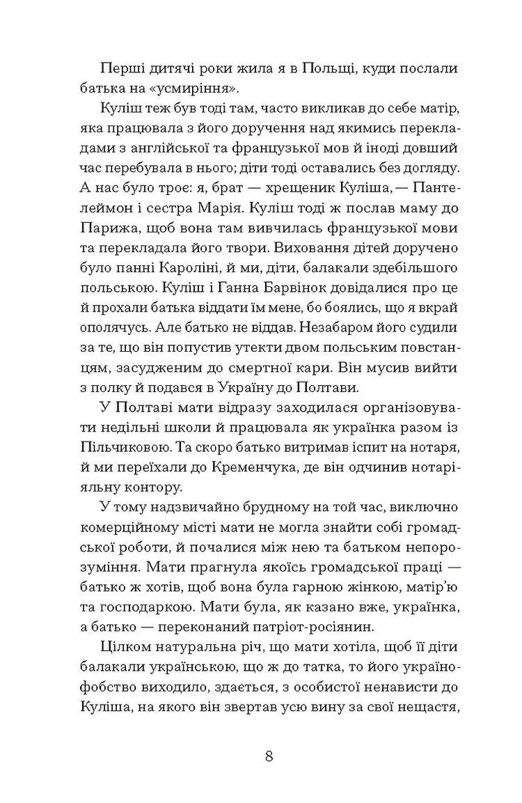 Таємниця нашої принцеси