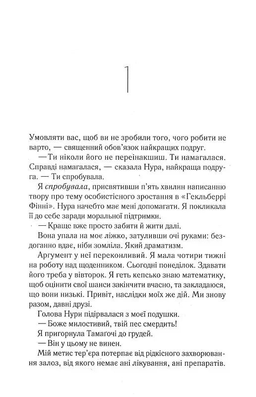Навіки Токіо