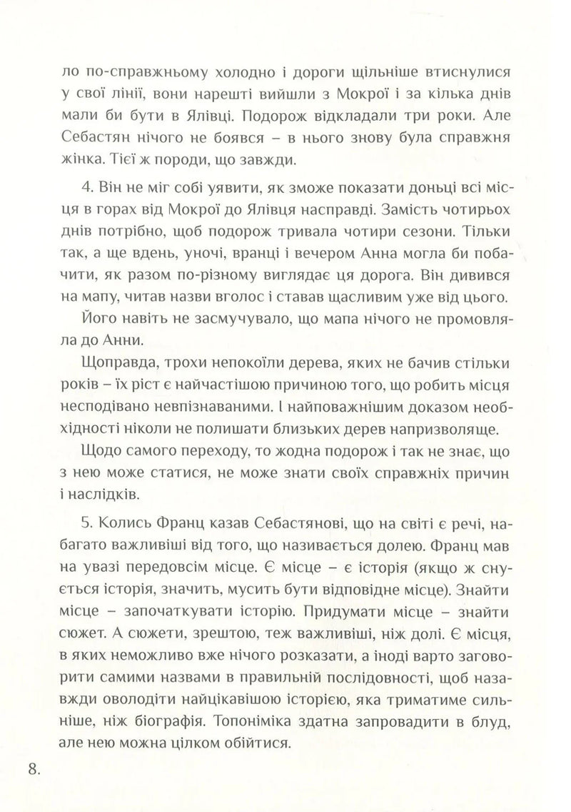НепрОсті