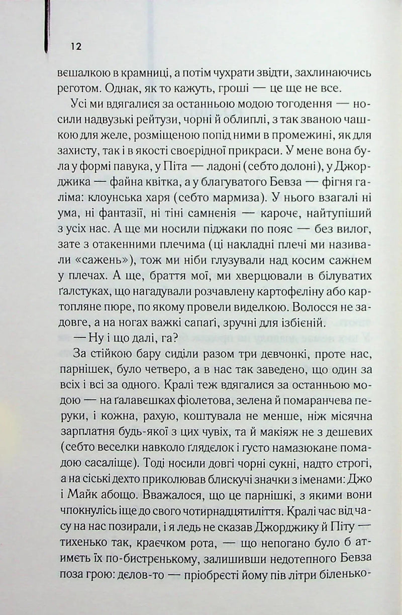 Заводний апельсин