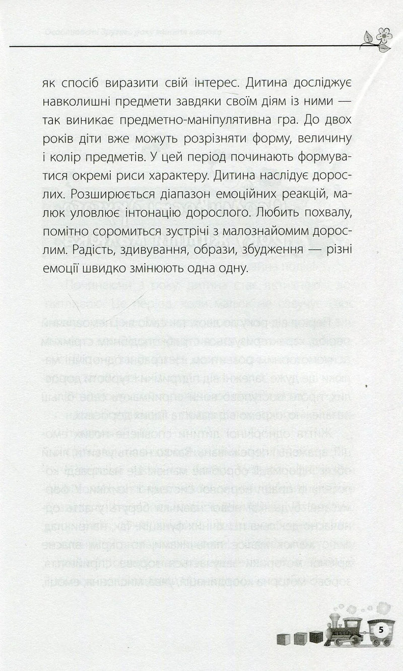 Мені 1 рік