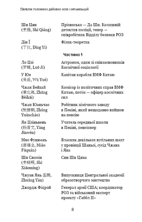 Темний ліс