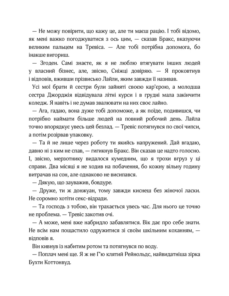 На хвилях припливу