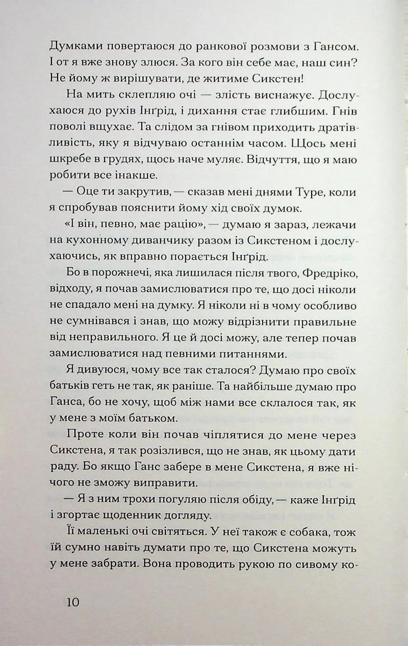 Журавлі відлітають у вирій