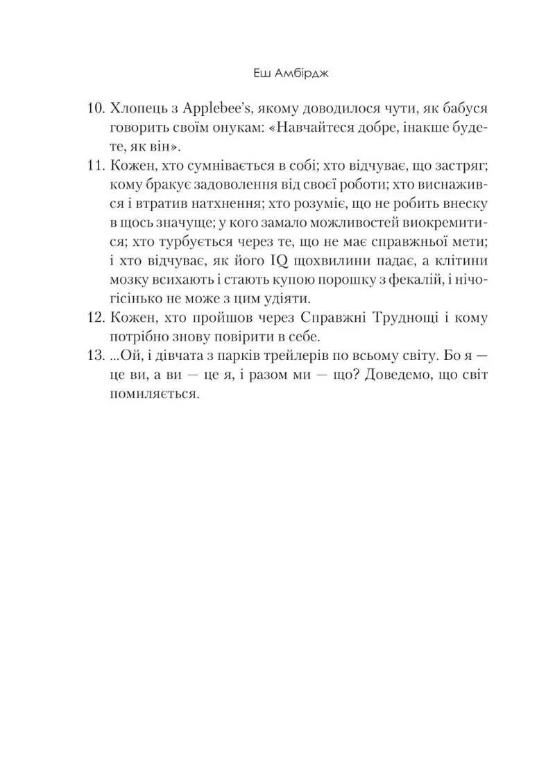 Синдром самозванця. Як прожити неймовірне життя, на яке ви заслуговуєте