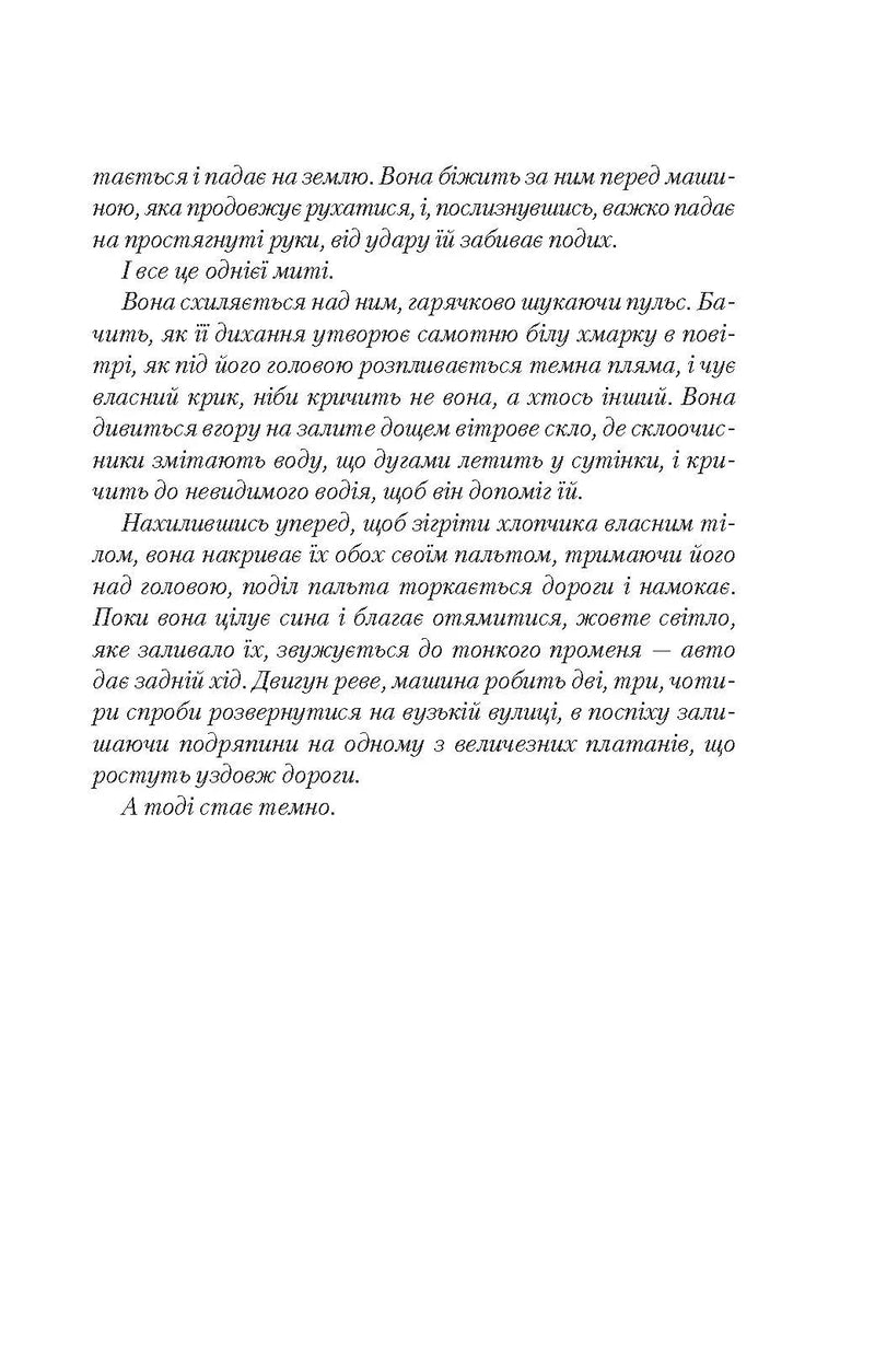 Я дозволила тобі піти