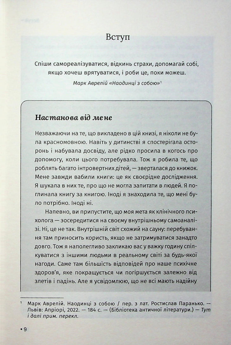 Відкрийте цю книжку, коли...