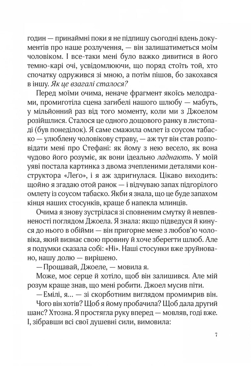 Фіалки в березні