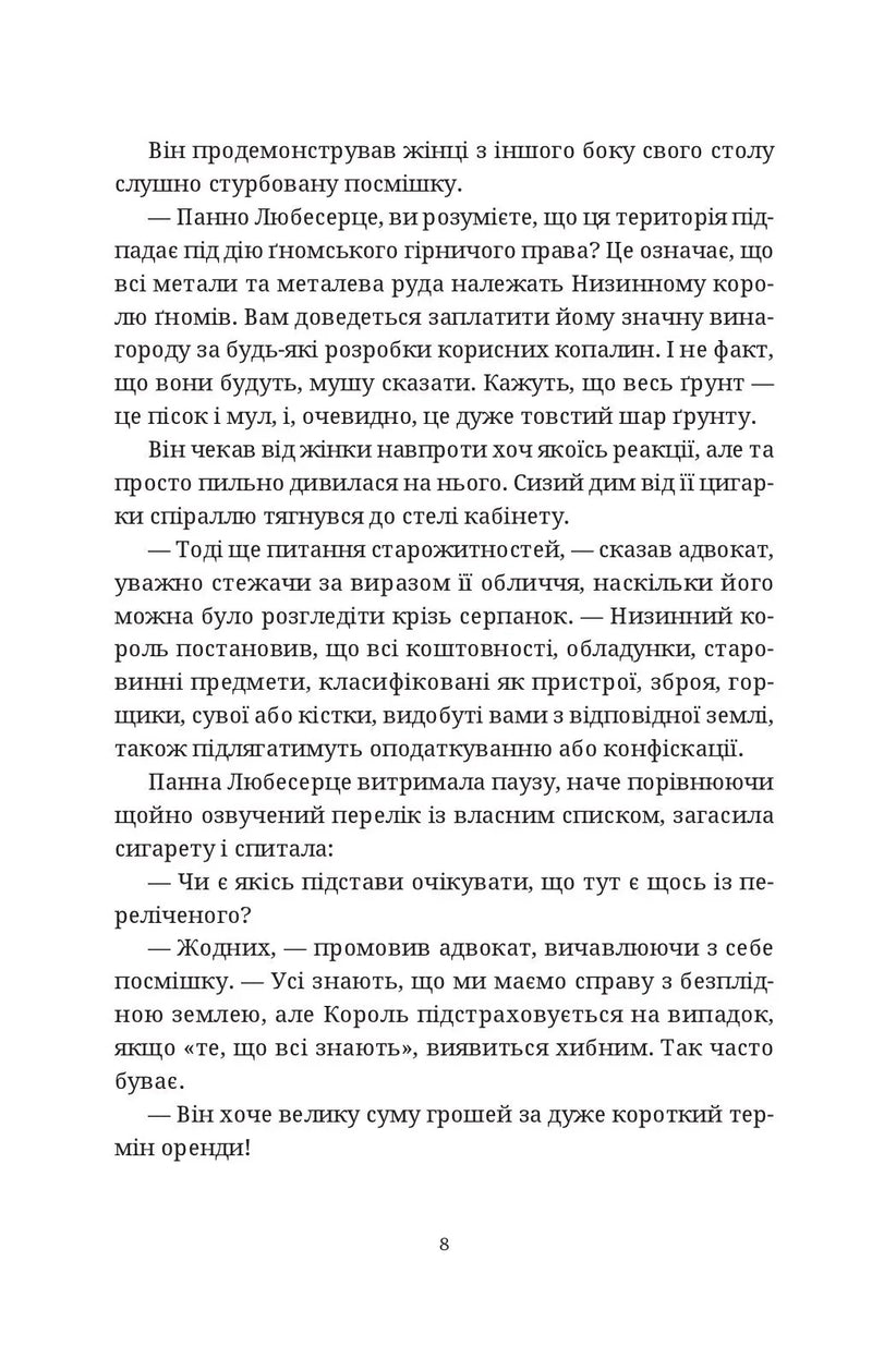 Роби гроші