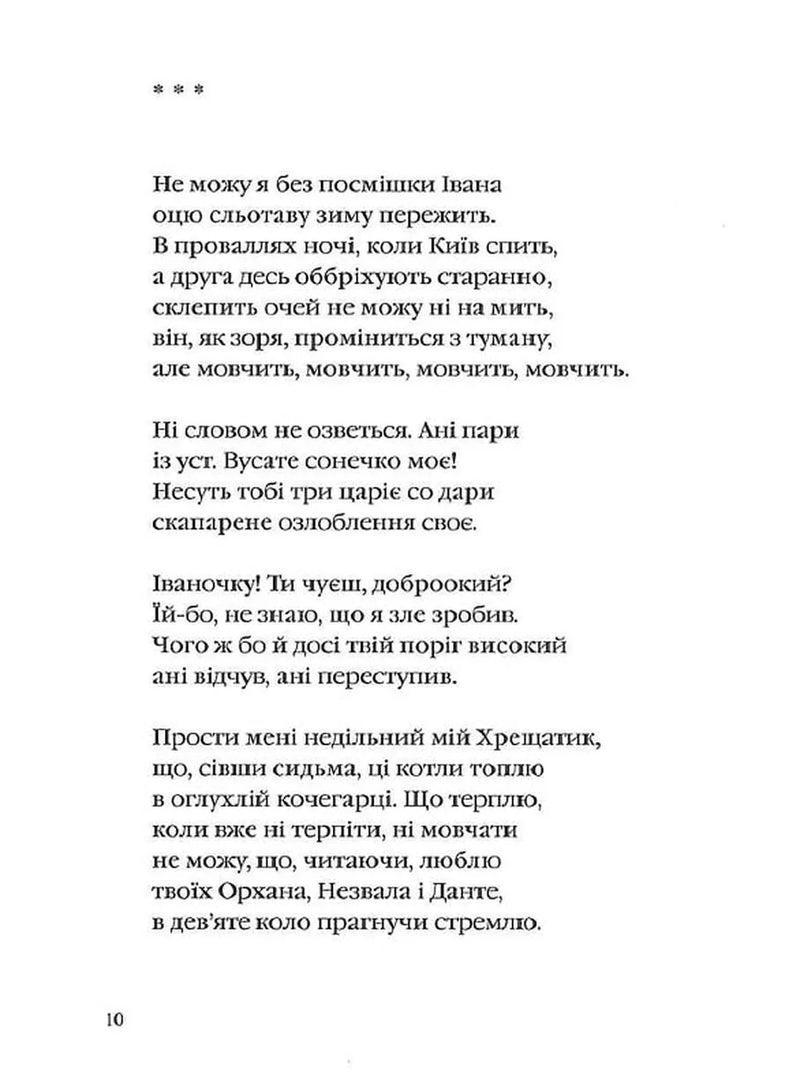 Палімпсести