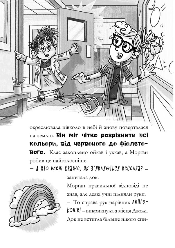 MINECRAFT. Остання надія