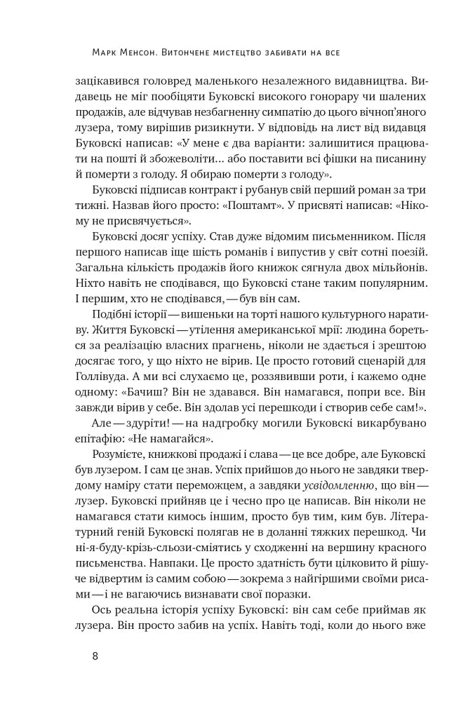 Витончене мистецтво