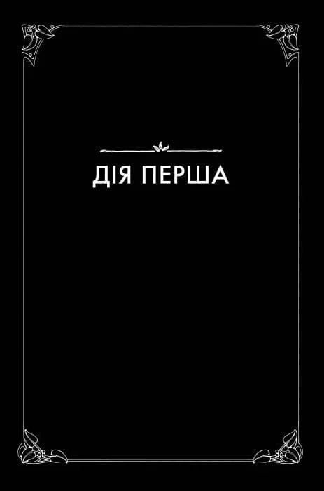 Лагідна війна