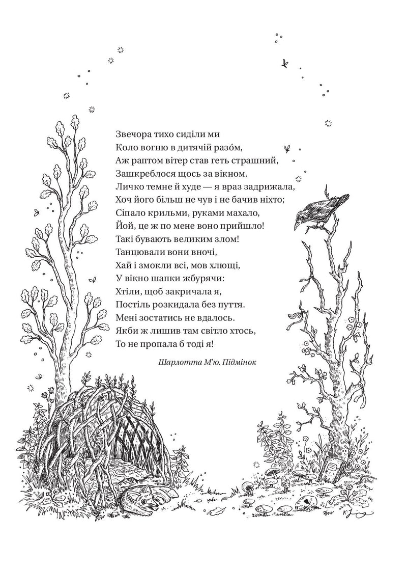 Викрадений спадкоємець