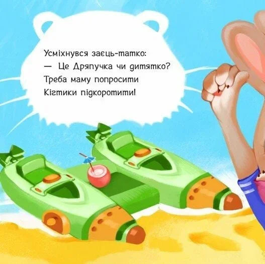 Підстригаємо нігтики